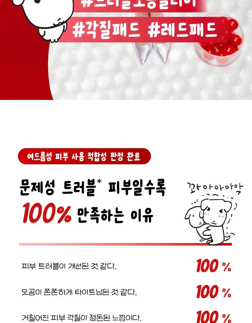 [7월 올영픽/가나디 콜라보] 코스알엑스 원스텝 오리지널 패드 4종 택 1 상세페이지 30